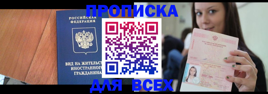 пропишу в квартире в Чудово