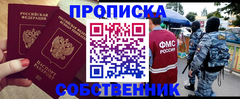 прописка 2025 в Чудово